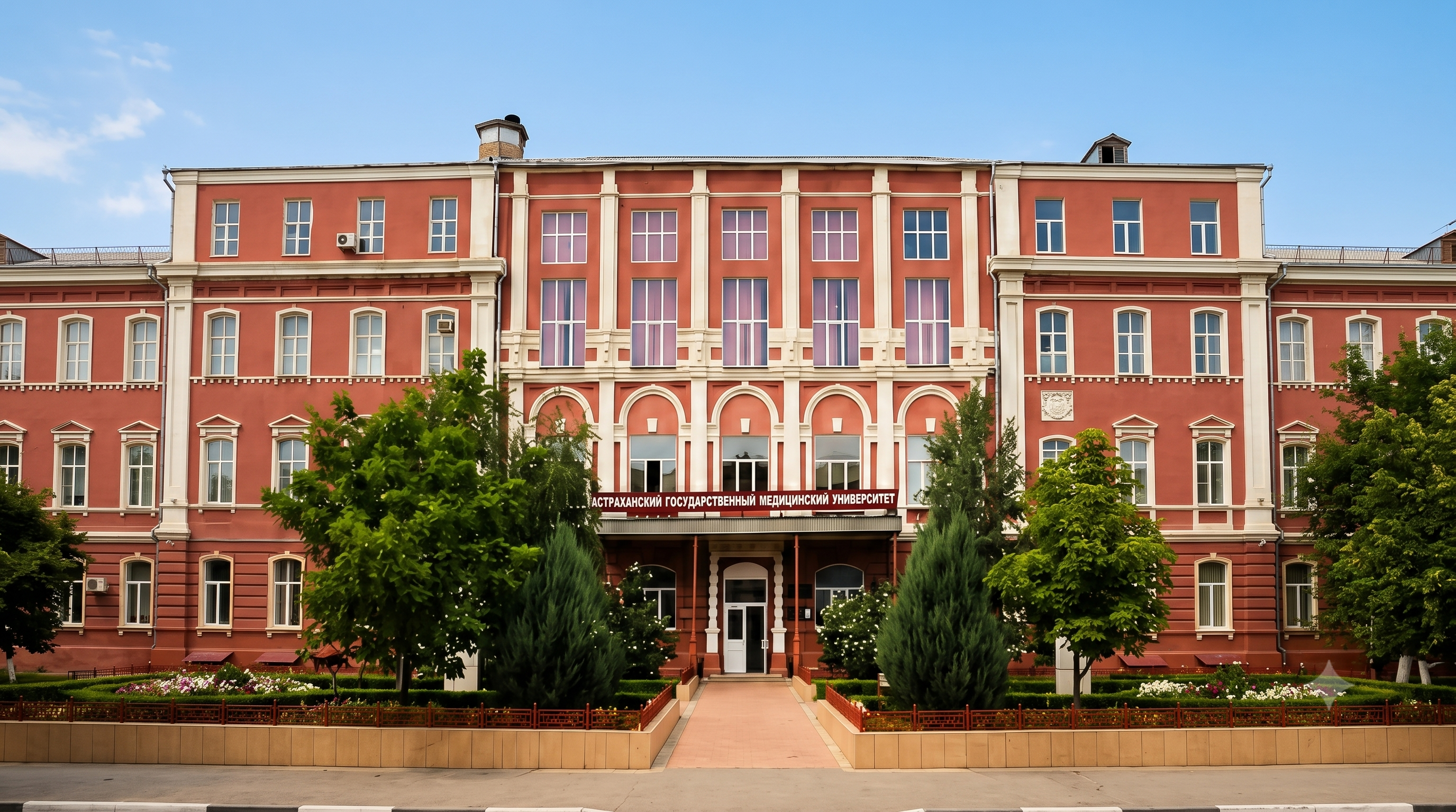 Astrakhan State Medical University