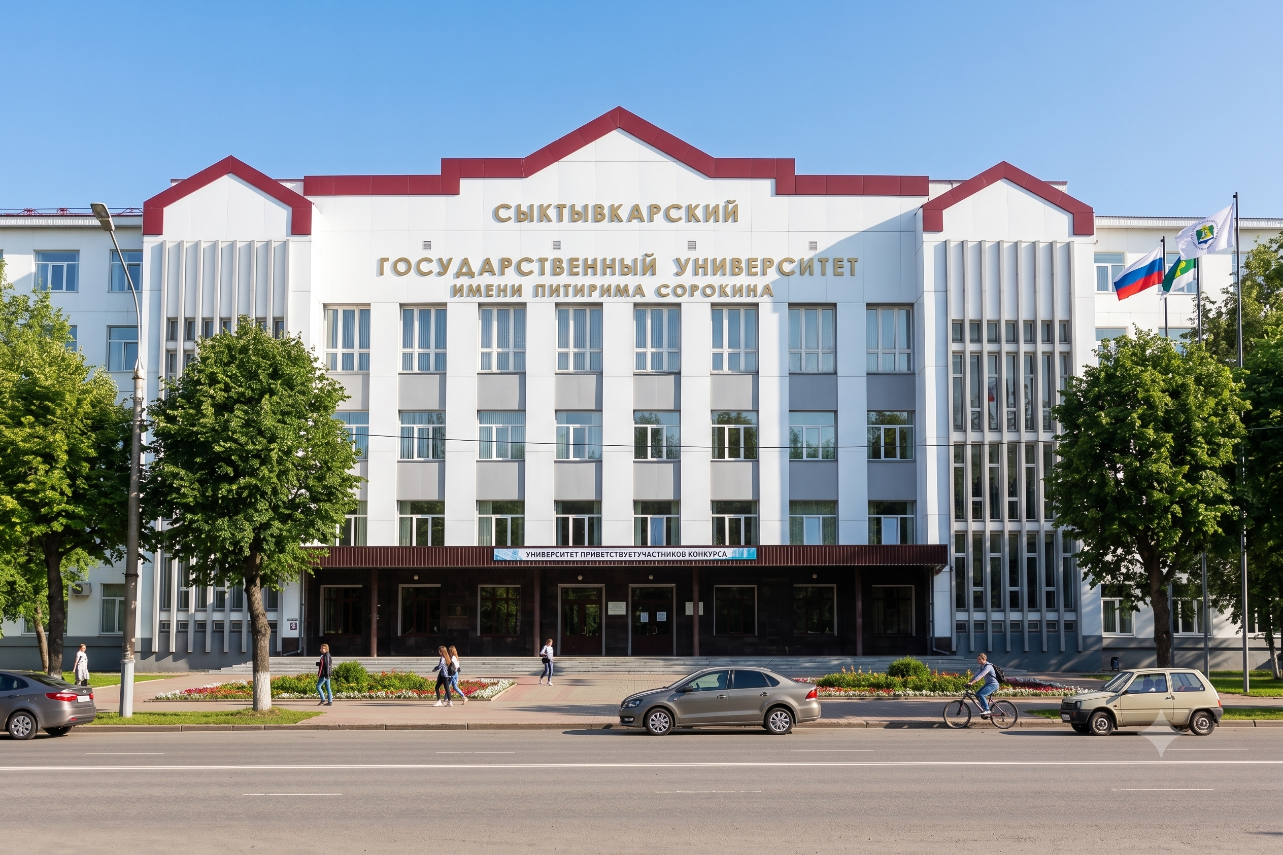 Syktyvkar State University
