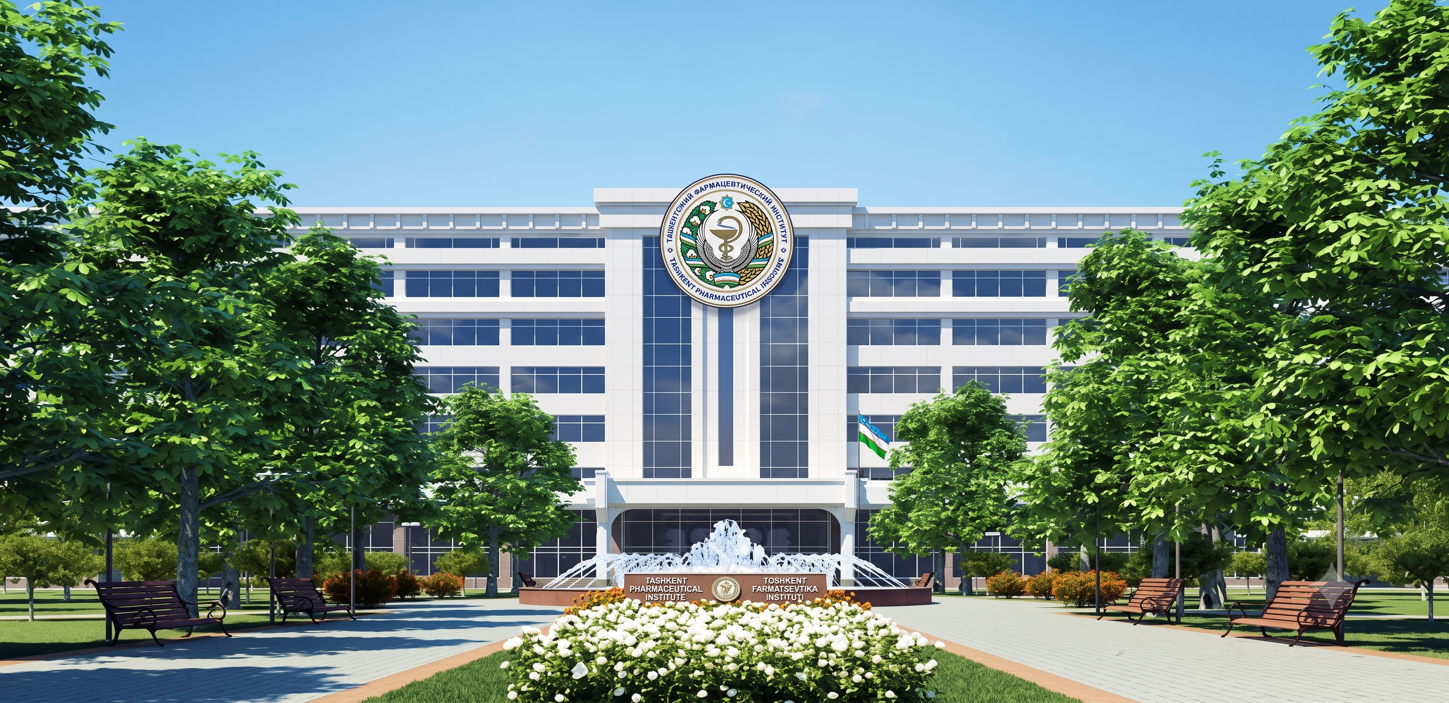 Tashkent Pharmaceutical Institute