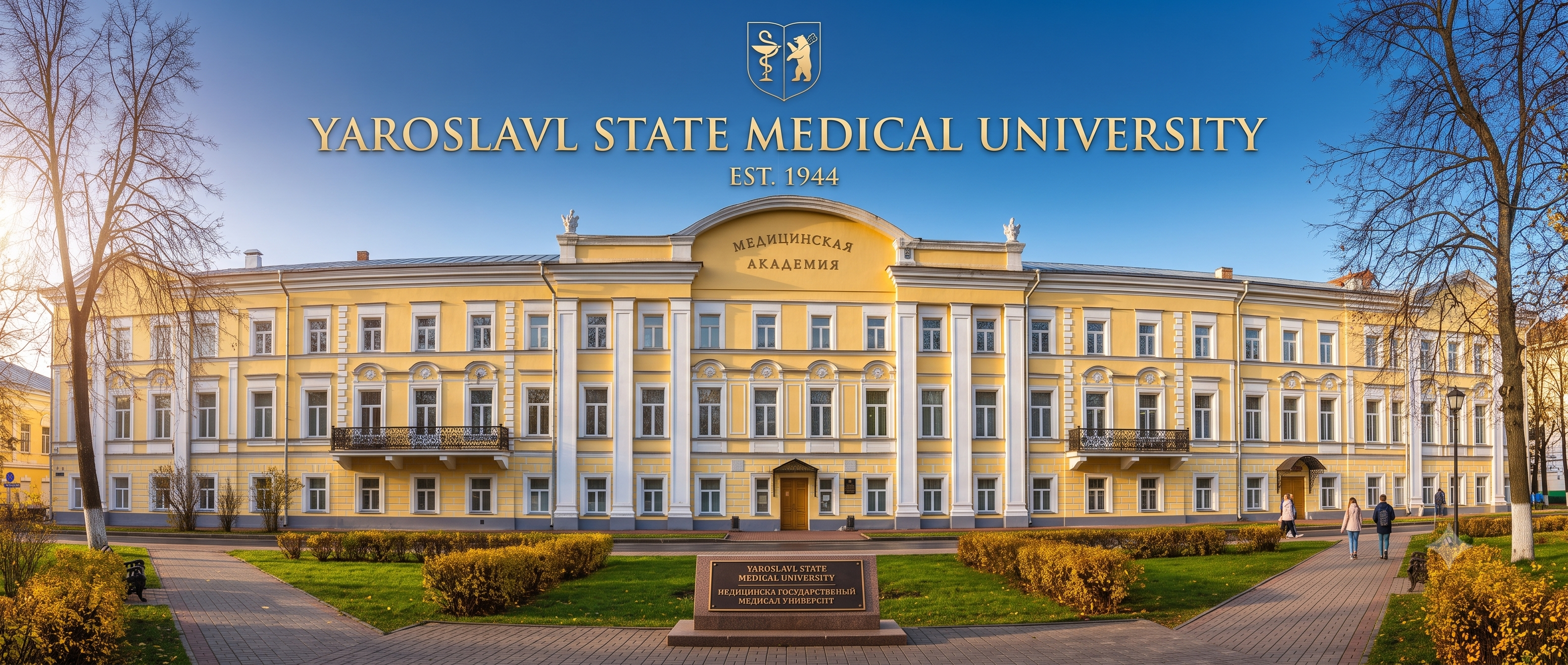 Yaroslavl State Medical University
